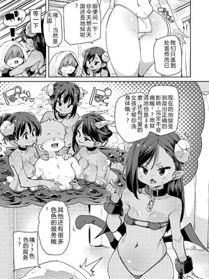 [丸居まる] のじゃぱこ [DL版] [Sakura机翻汉化]_005