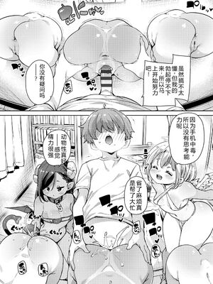 [丸居まる] のじゃぱこ [DL版] [Sakura机翻汉化]_008