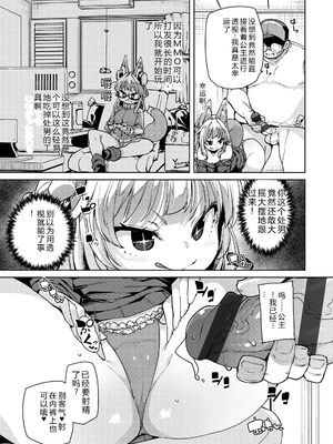 [丸居まる] のじゃぱこ [DL版] [Sakura机翻汉化]_033