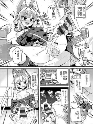 [丸居まる] のじゃぱこ [DL版] [Sakura机翻汉化]_034