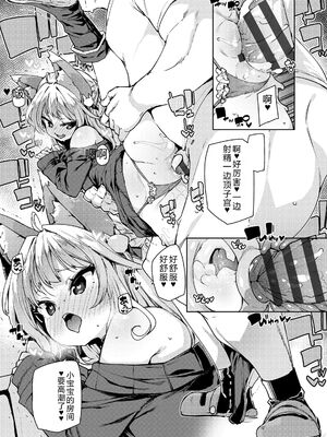 [丸居まる] のじゃぱこ [DL版] [Sakura机翻汉化]_043