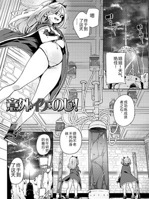 [丸居まる] のじゃぱこ [DL版] [Sakura机翻汉化]_051