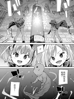 [丸居まる] のじゃぱこ [DL版] [Sakura机翻汉化]_052