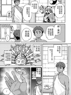 [丸居まる] のじゃぱこ [DL版] [Sakura机翻汉化]_055