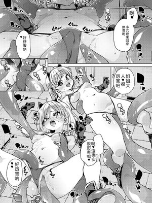 [丸居まる] のじゃぱこ [DL版] [Sakura机翻汉化]_061