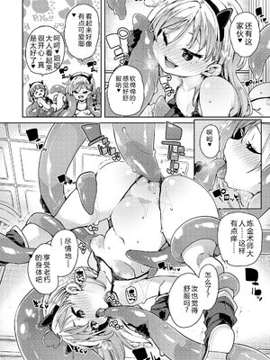 [丸居まる] のじゃぱこ [DL版] [Sakura机翻汉化]_062