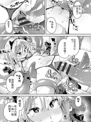 [丸居まる] のじゃぱこ [DL版] [Sakura机翻汉化]_063