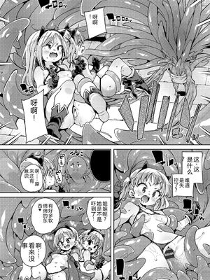 [丸居まる] のじゃぱこ [DL版] [Sakura机翻汉化]_066