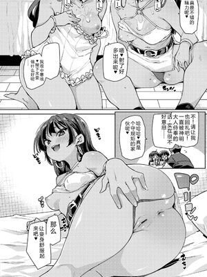 [丸居まる] のじゃぱこ [DL版] [Sakura机翻汉化]_082