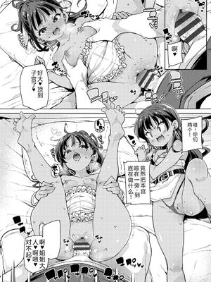 [丸居まる] のじゃぱこ [DL版] [Sakura机翻汉化]_088