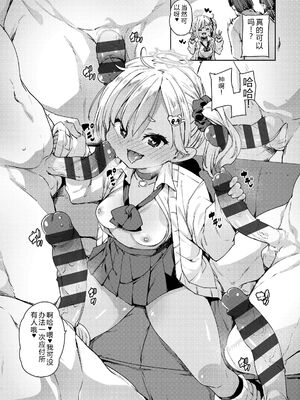 [丸居まる] のじゃぱこ [DL版] [Sakura机翻汉化]_109