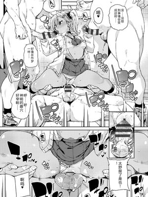 [丸居まる] のじゃぱこ [DL版] [Sakura机翻汉化]_113