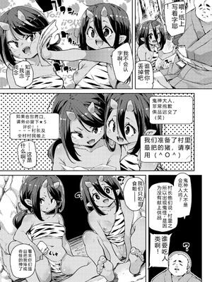 [丸居まる] のじゃぱこ [DL版] [Sakura机翻汉化]_125