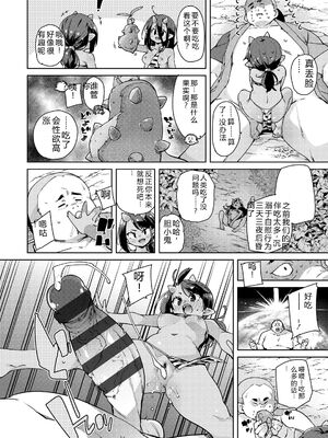 [丸居まる] のじゃぱこ [DL版] [Sakura机翻汉化]_132