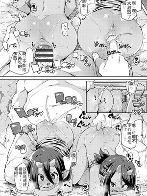 [丸居まる] のじゃぱこ [DL版] [Sakura机翻汉化]_134