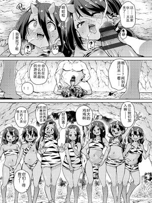 [丸居まる] のじゃぱこ [DL版] [Sakura机翻汉化]_137