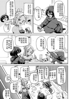 [丸居まる] のじゃぱこ [DL版] [Sakura机翻汉化]_147