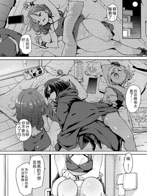 [丸居まる] のじゃぱこ [DL版] [Sakura机翻汉化]_148