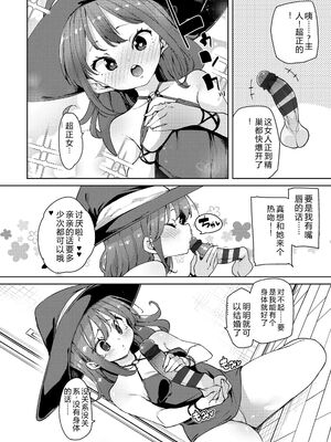 [丸居まる] のじゃぱこ [DL版] [Sakura机翻汉化]_152