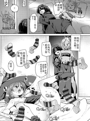 [丸居まる] のじゃぱこ [DL版] [Sakura机翻汉化]_157