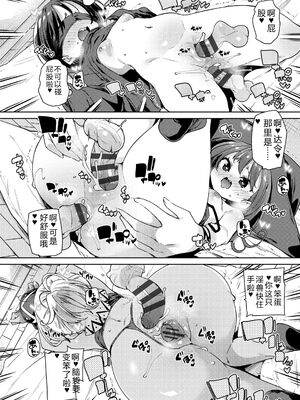 [丸居まる] のじゃぱこ [DL版] [Sakura机翻汉化]_162