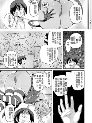 [丸居まる] のじゃぱこ [DL版] [Sakura机翻汉化]_173