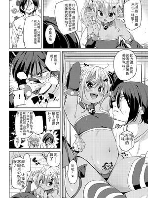 [丸居まる] のじゃぱこ [DL版] [Sakura机翻汉化]_174