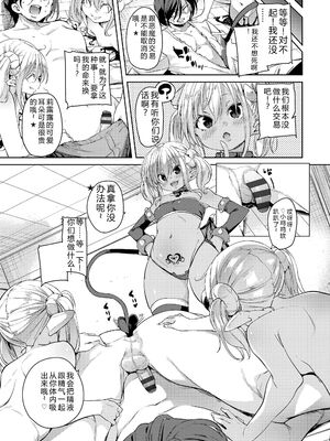 [丸居まる] のじゃぱこ [DL版] [Sakura机翻汉化]_177