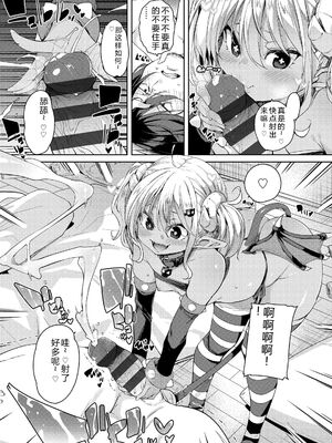 [丸居まる] のじゃぱこ [DL版] [Sakura机翻汉化]_181