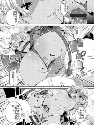 [丸居まる] のじゃぱこ [DL版] [Sakura机翻汉化]_183