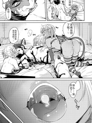 [丸居まる] のじゃぱこ [DL版] [Sakura机翻汉化]_191