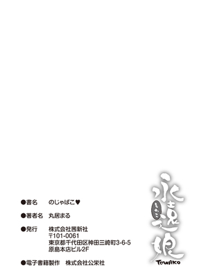 [丸居まる] のじゃぱこ [DL版] [Sakura机翻汉化]_199