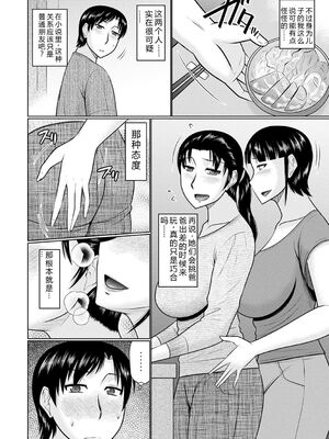 [畠山桃哉] 甘熟交尾 [DL版] [Sakura机翻汉化]_006