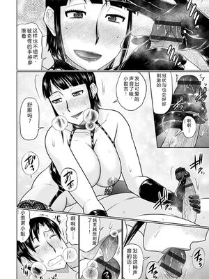 [畠山桃哉] 甘熟交尾 [DL版] [Sakura机翻汉化]_036