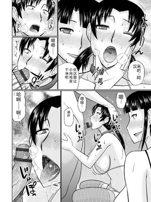 [畠山桃哉] 甘熟交尾 [DL版] [Sakura机翻汉化]_060