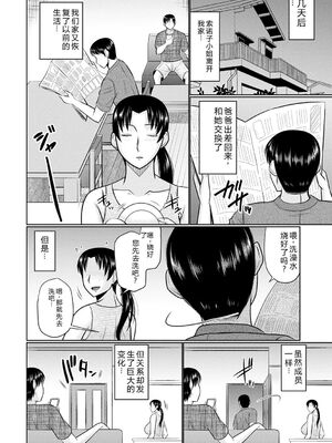 [畠山桃哉] 甘熟交尾 [DL版] [Sakura机翻汉化]_068