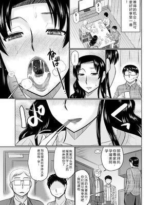 [畠山桃哉] 甘熟交尾 [DL版] [Sakura机翻汉化]_079