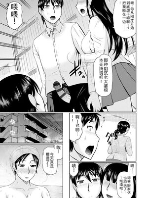 [畠山桃哉] 甘熟交尾 [DL版] [Sakura机翻汉化]_105