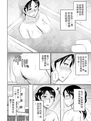 [畠山桃哉] 甘熟交尾 [DL版] [Sakura机翻汉化]_106