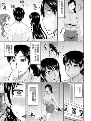 [畠山桃哉] 甘熟交尾 [DL版] [Sakura机翻汉化]_107