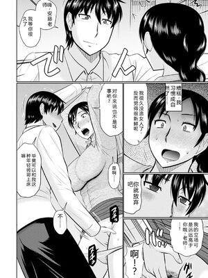 [畠山桃哉] 甘熟交尾 [DL版] [Sakura机翻汉化]_108