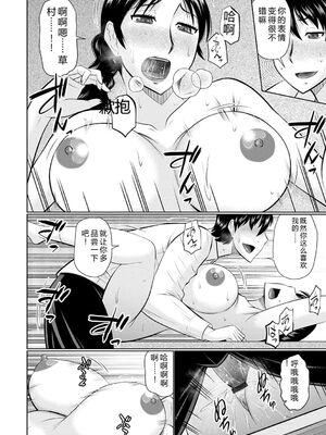 [畠山桃哉] 甘熟交尾 [DL版] [Sakura机翻汉化]_120