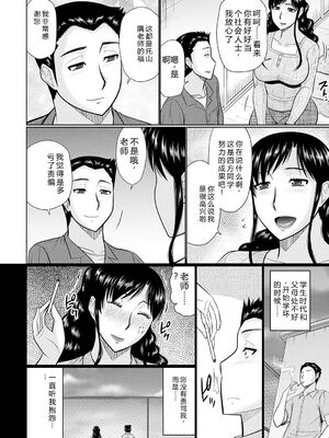 [畠山桃哉] 甘熟交尾 [DL版] [Sakura机翻汉化]_124