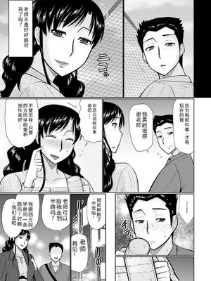 [畠山桃哉] 甘熟交尾 [DL版] [Sakura机翻汉化]_125