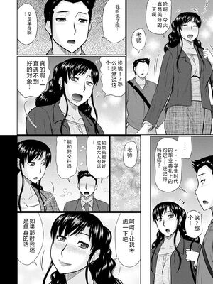 [畠山桃哉] 甘熟交尾 [DL版] [Sakura机翻汉化]_126