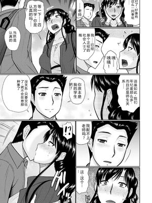 [畠山桃哉] 甘熟交尾 [DL版] [Sakura机翻汉化]_127