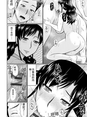 [畠山桃哉] 甘熟交尾 [DL版] [Sakura机翻汉化]_132