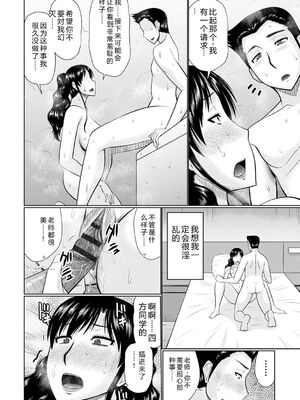 [畠山桃哉] 甘熟交尾 [DL版] [Sakura机翻汉化]_134