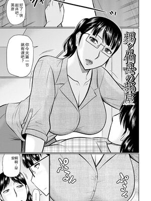 [畠山桃哉] 甘熟交尾 [DL版] [Sakura机翻汉化]_147