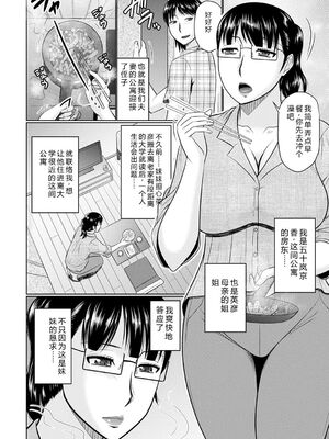 [畠山桃哉] 甘熟交尾 [DL版] [Sakura机翻汉化]_148